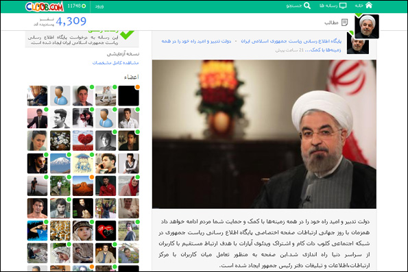 روحانی عضو شبکه اجتماعی کلوب شد/ نخستین پیغام رئیس جمهور