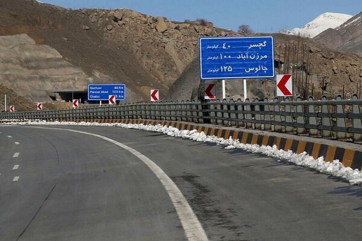 فعلا از راه چالوس به شمال نمی‌رسید