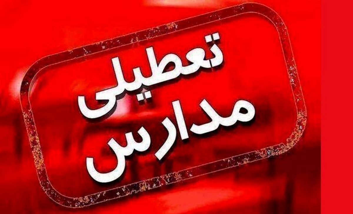 فعالیت مدارس ۴ شهر خوزستان یکشنبه غیرحضوری شد