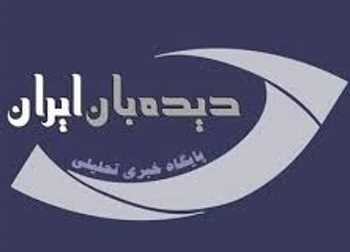 مدیر مسئول سایت «دیده‌بان ایران» بازداشت شد