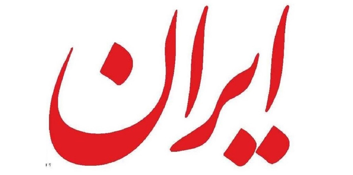 واکنش روزنامه دولت به «تروریستی خواندن سپاه» از سوی نمایندگان مجلس انگلیس