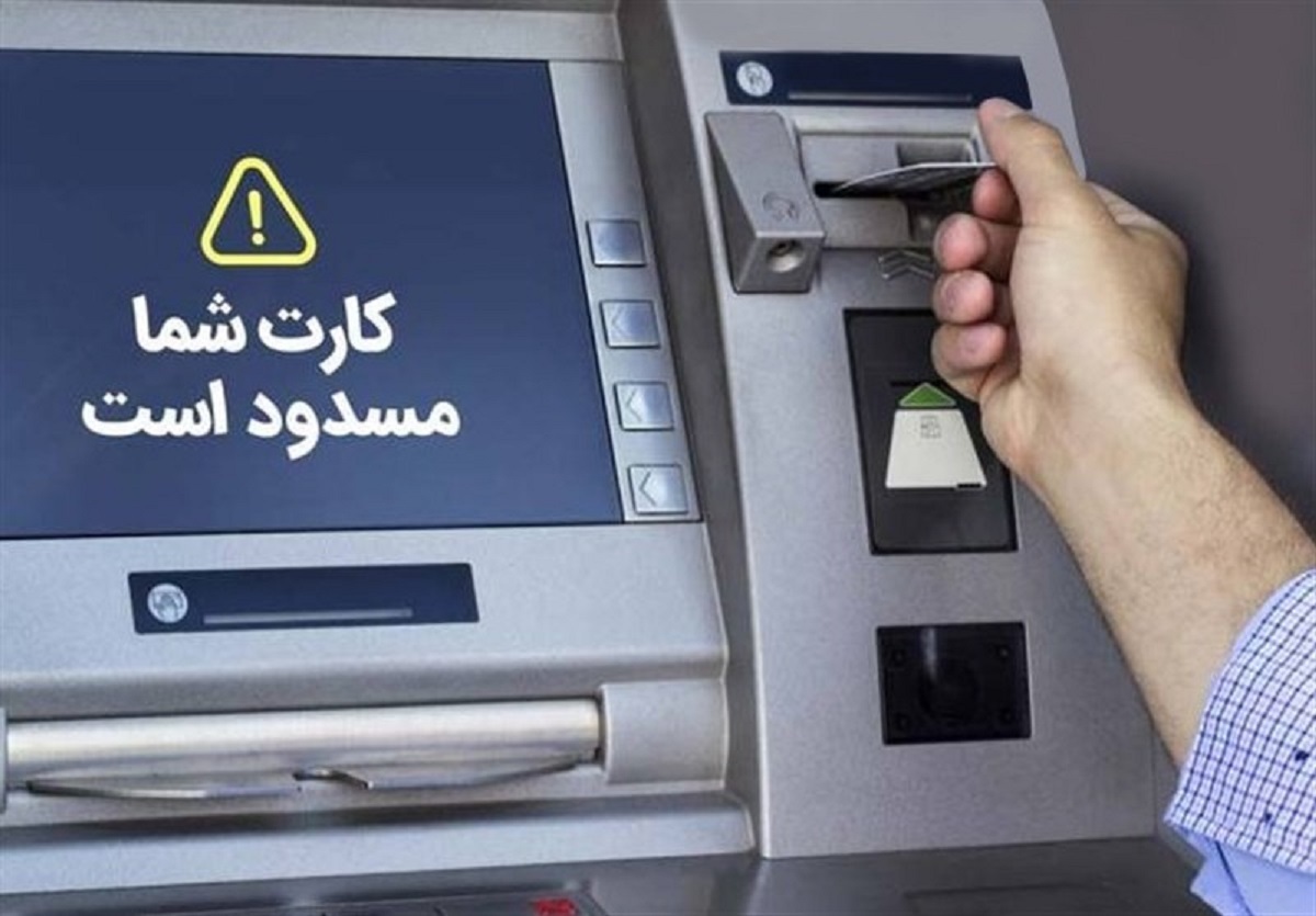 مسدودی کارت‌های بانکی مهاجرین افغانستانی در منفی چند درجه