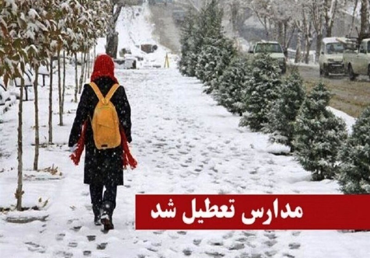 مدارس نوبت عصر امروز یکشنبه برخی شهر‌های تهران غیرحضوری شد