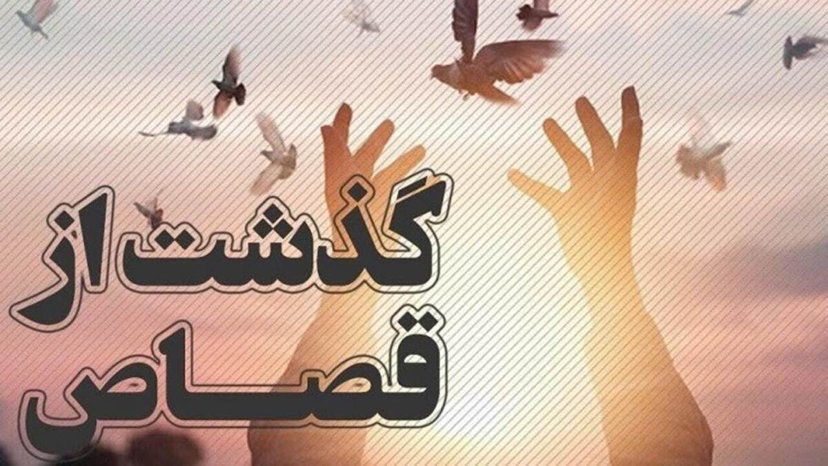 رهایی ۴  اعدامی در فارس