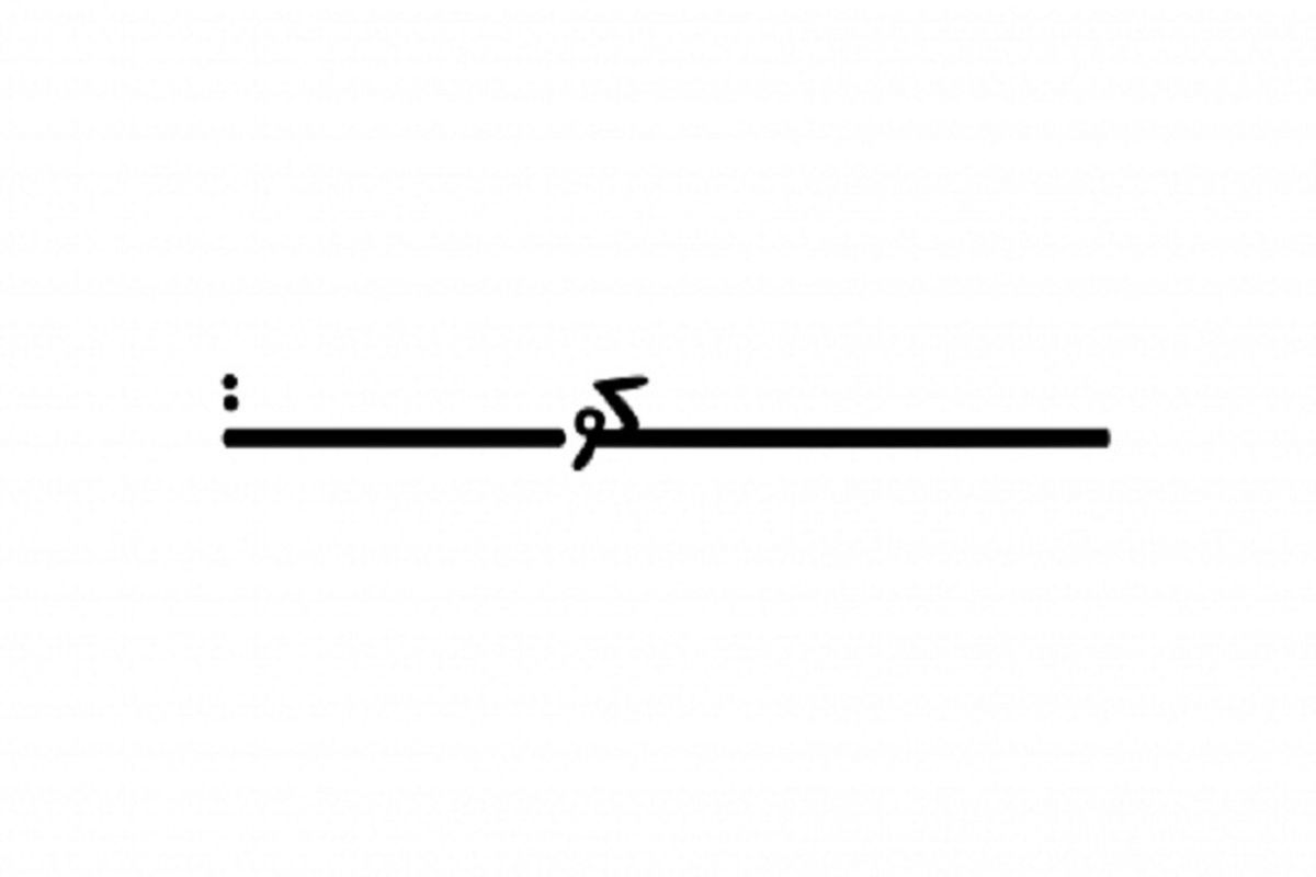 اهمیت سکوت را فراموش نکنیم