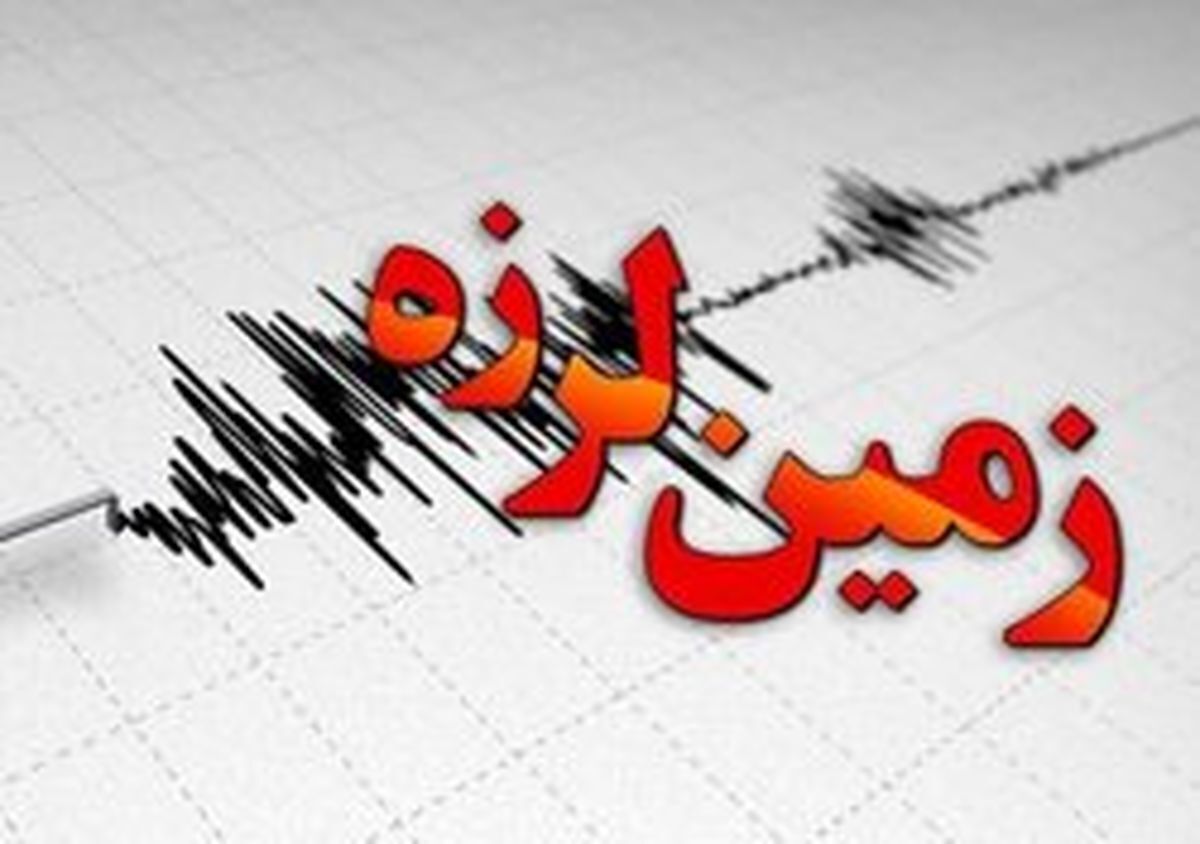 زلزله ۴.۳ ریشتری شهر خوی را لرزاند
