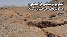 سازمان ملل: نامه تروئیکای اروپا درباره ایران را دریافت کرده‌ایم 2