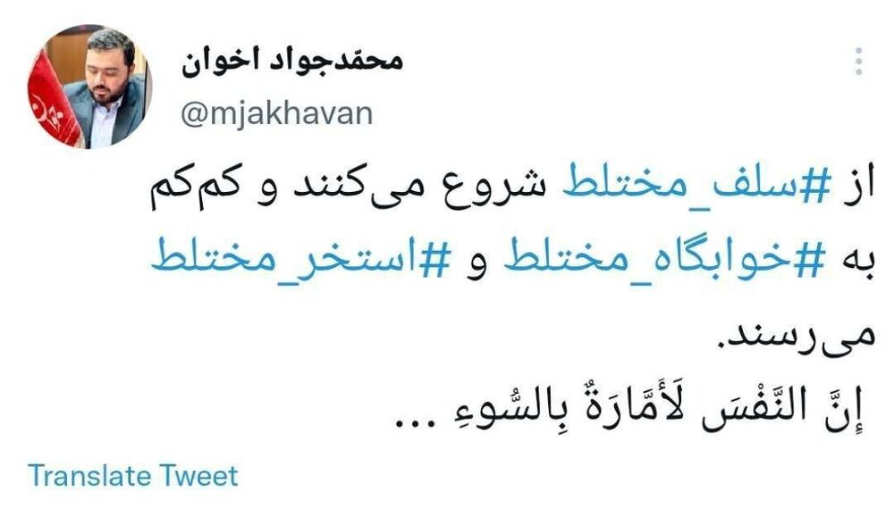 سردبیر روزنامه «جوان»: از سلف مختلط شروع می‌کنند و به استخر مختلط می‌رسند! 2