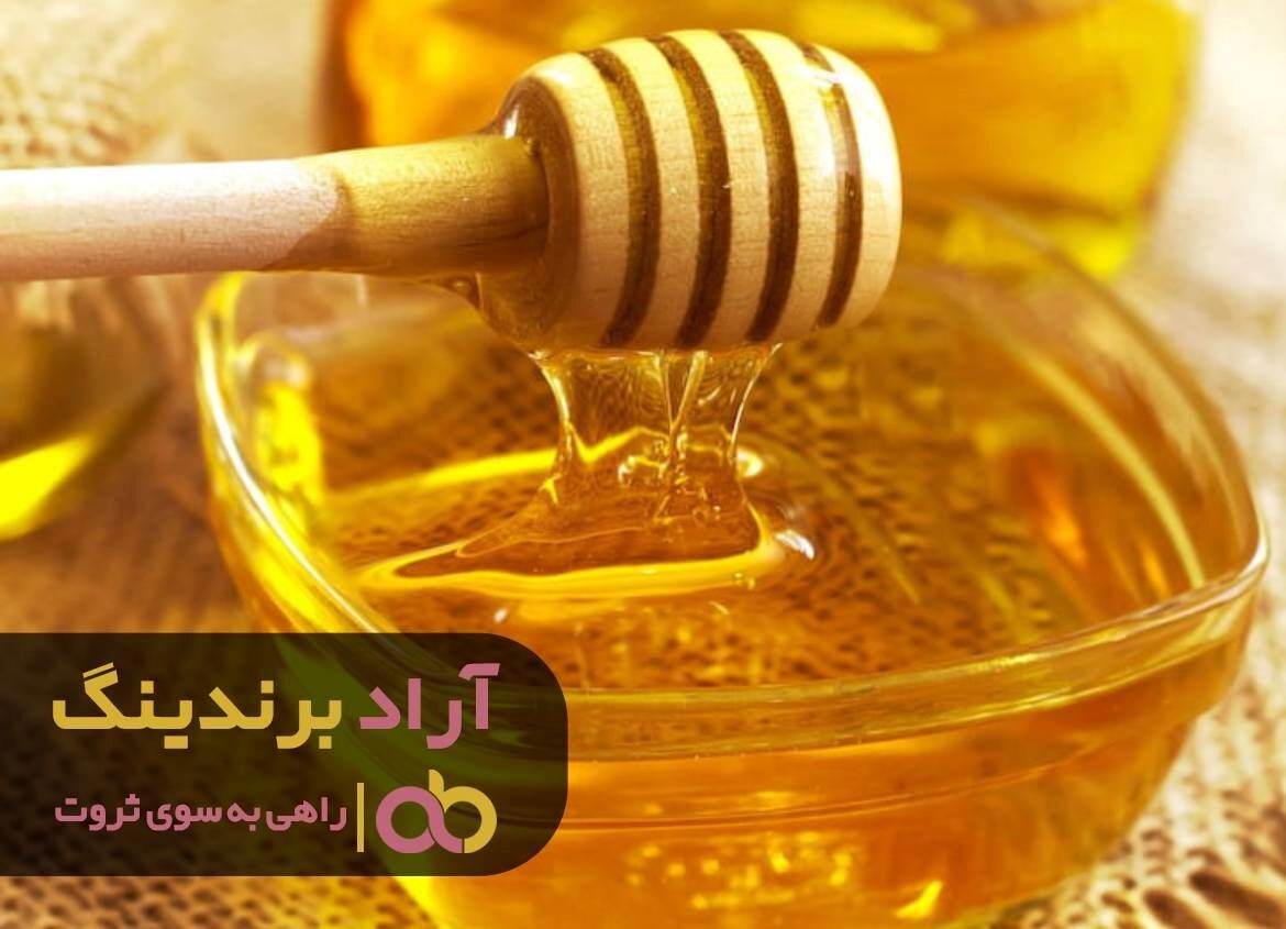 عسل اورازان اصل را از کجا بخریم؟