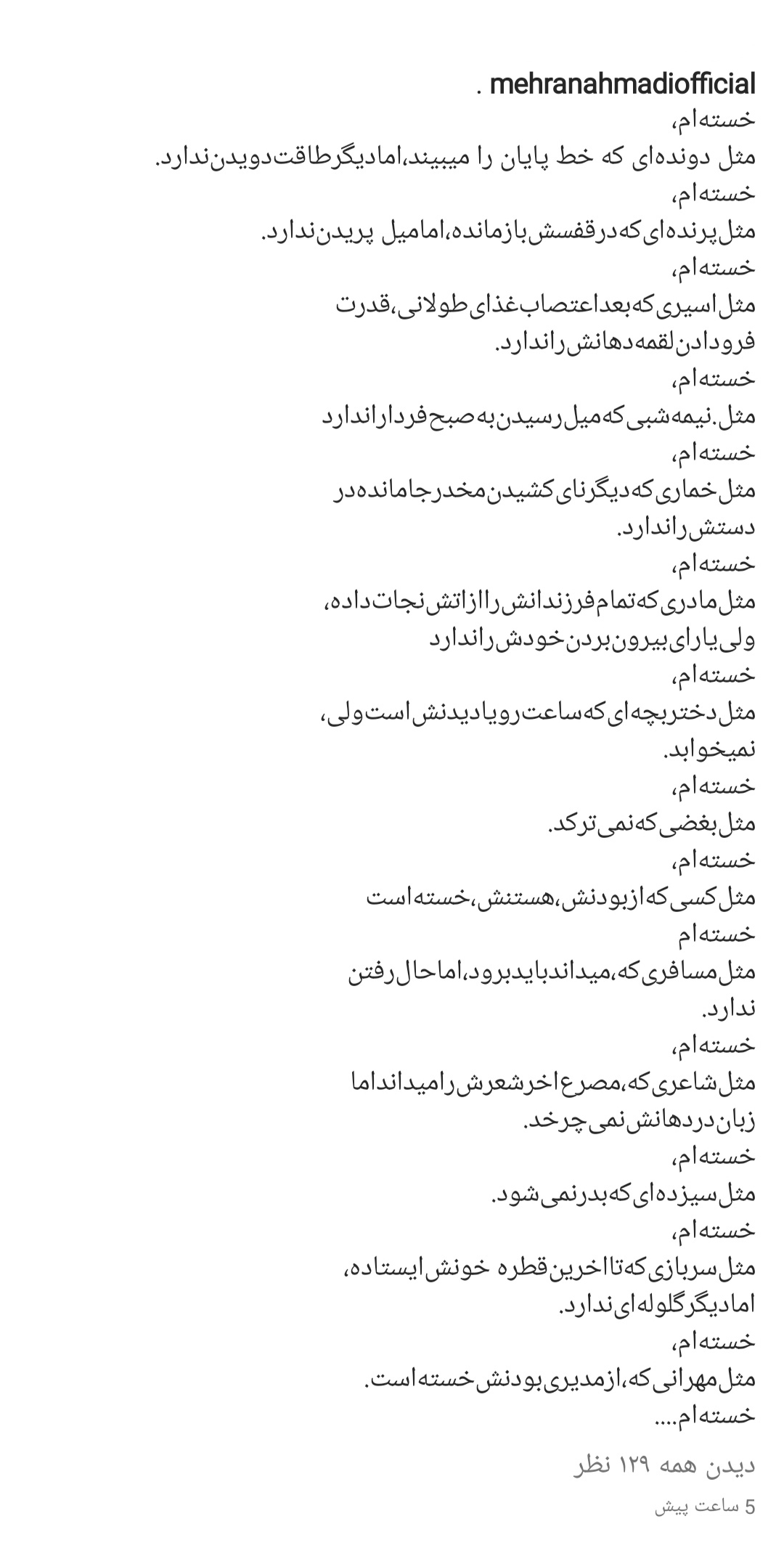 نوشته مهران احمدی برای مهران مدیری (عکس)