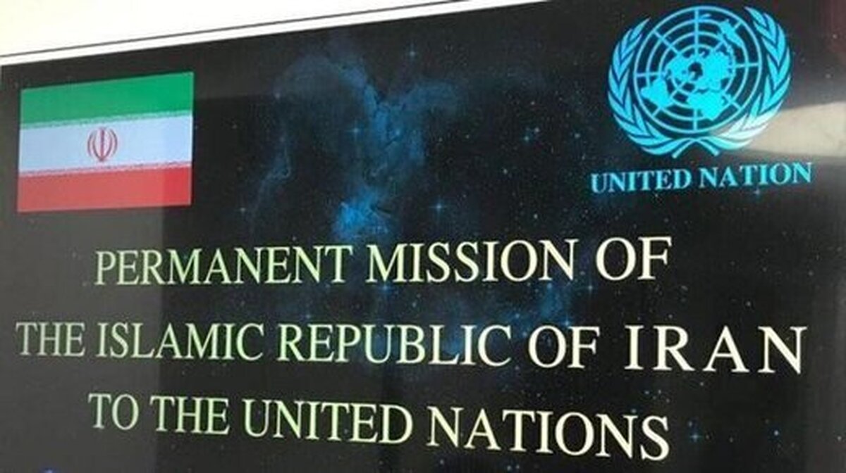 نمایندگی ایران در سازمان ملل: سوء تفاهم اوکراین در رابطه با موضوع پهپادهای ادعایی قابل برطرف شدن است
