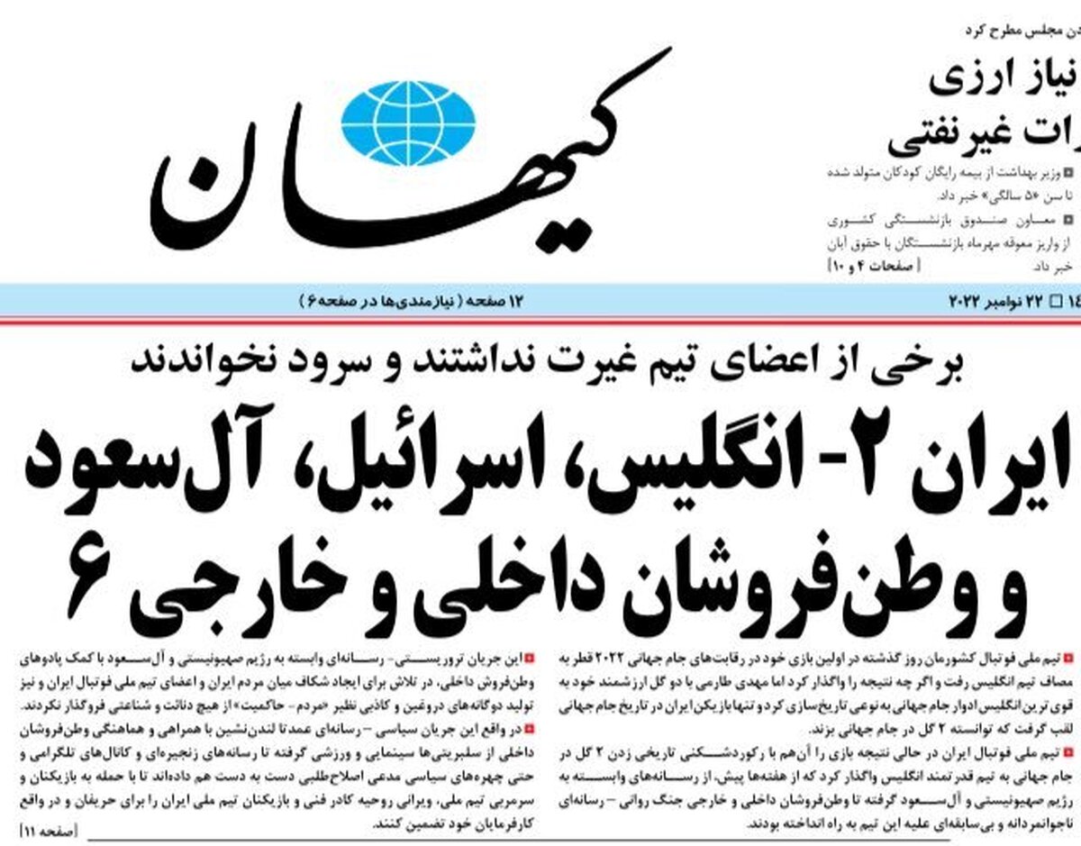 سفیر انگلیس در تهران به «کیهان» کنایه زد