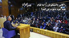 نیوزیلند 22 ایرانی را تحریم کرد 2