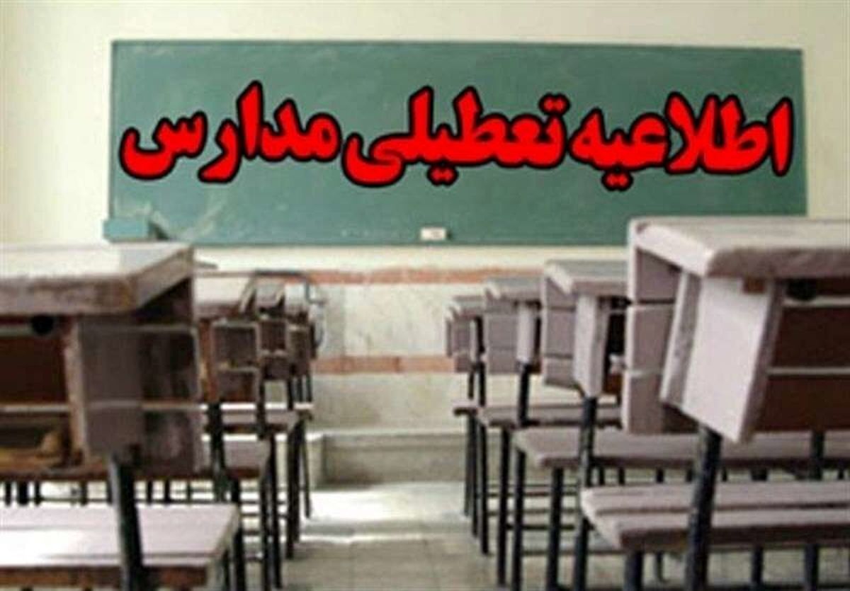 فعالیت مدارس تبریز سه شنبه هم غیرحضوری شد