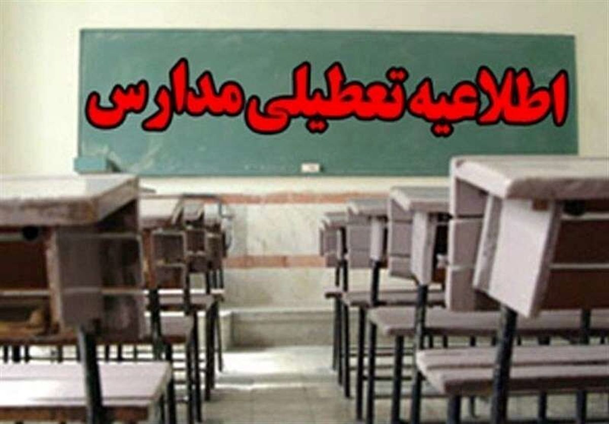 فعالیت مدارس 4 شهر خوزستان یکشنبه غیر حضوری شد