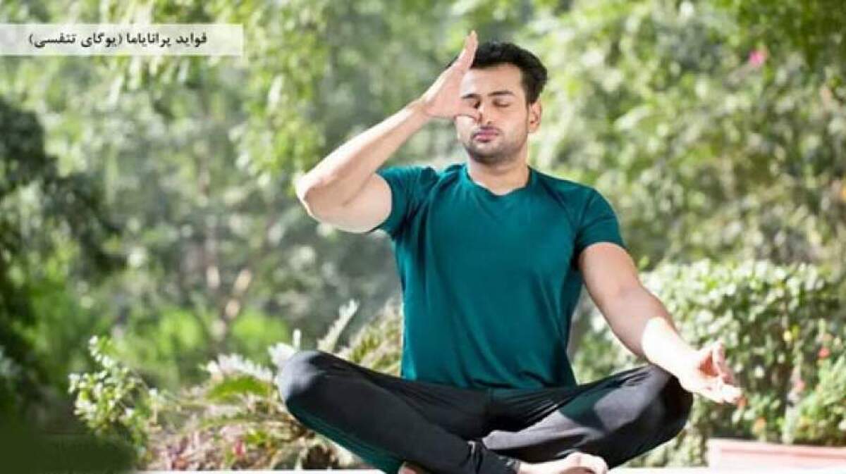 5 مدل یوگا تنفسی برای کاهش استرس