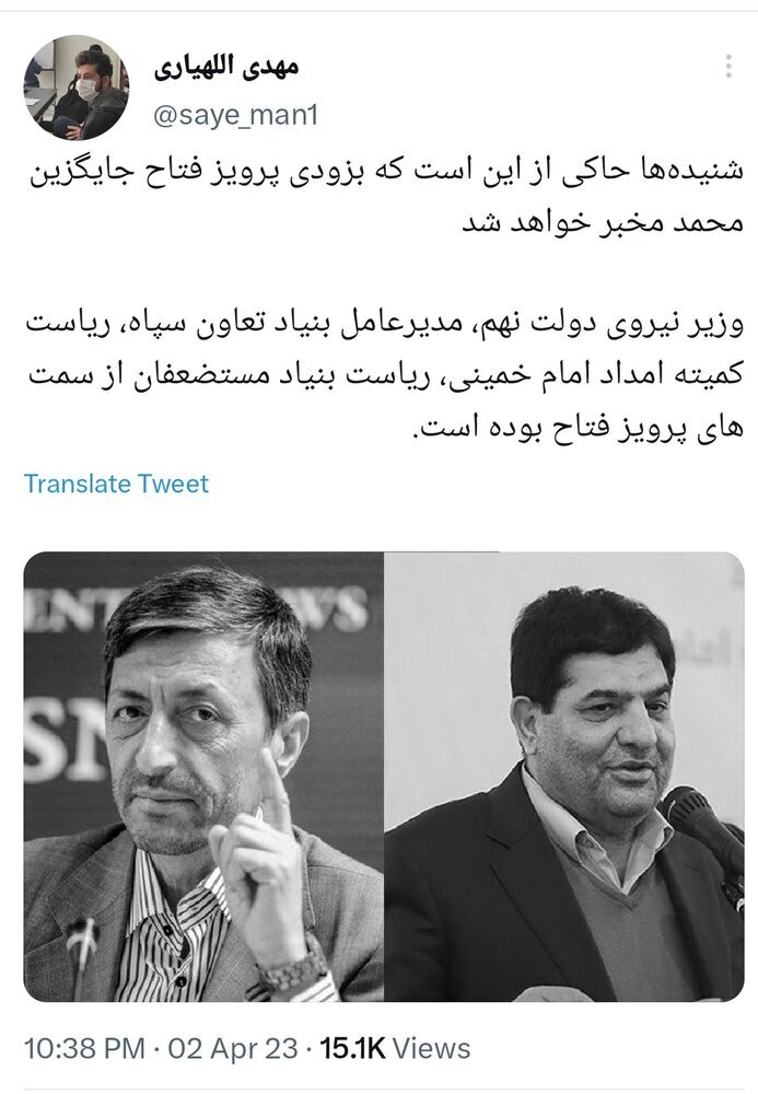 آیا «پرویز فتاح» ناجی تیم اقتصادی دولت رئیسی خواهد بود؟/ بالاخره مخبر می‌رود یا نمی‌رود؟ 2