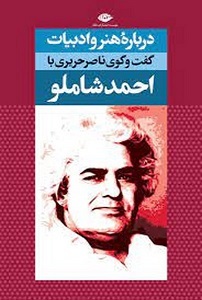 ناصر حریری؛ ناشرِ نابینایی که دوچرخه سواری هم می‌کند 3