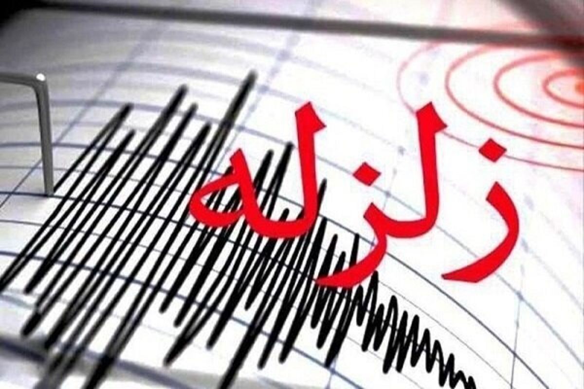 زلزله ۴.۹ ریشتری در آذربایجان شرقی