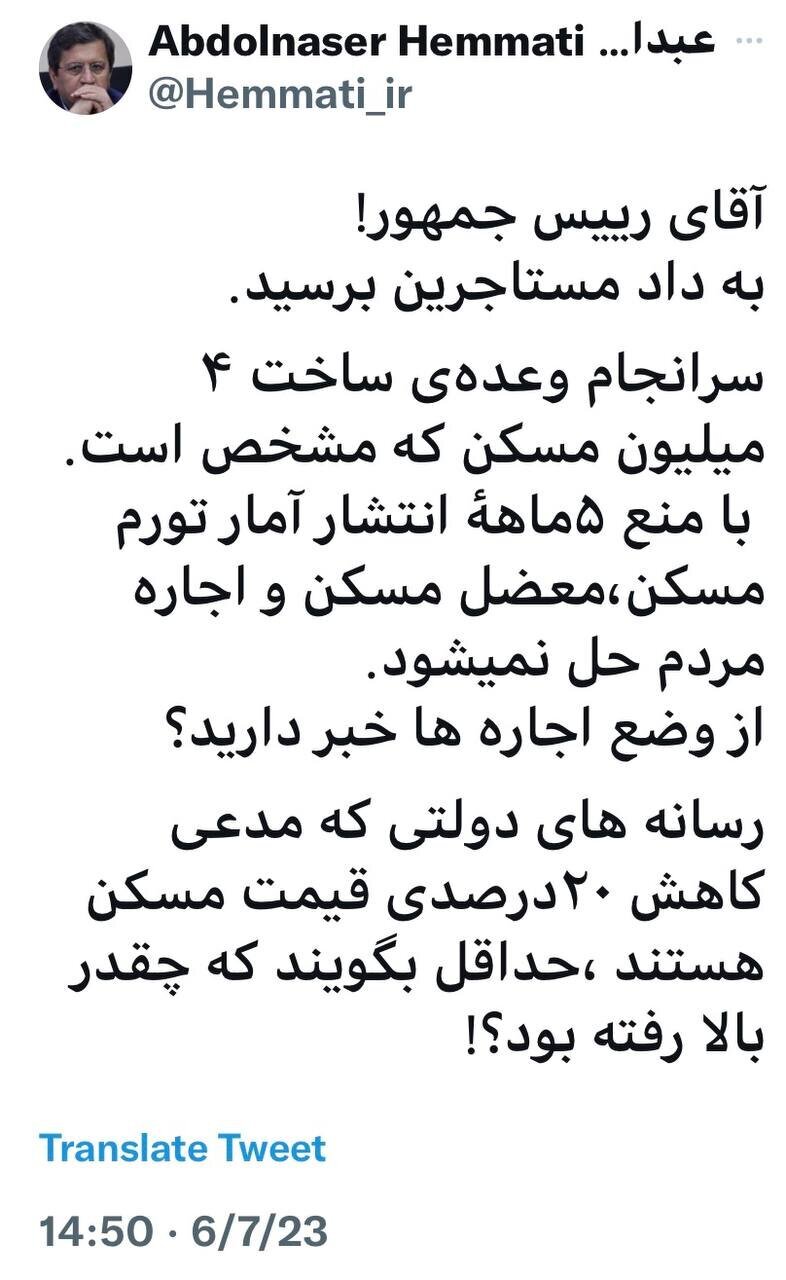 همتی: آقای رییس جمهور! به داد مستاجرین برسید / از وضع اجاره‌ها خبر دارید؟ 2