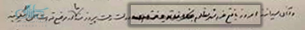 انتشار اسناد محرمانه / اشاره امام خمینی به پایان جنگ بعد از آزادی خرمشهر / حذف جمله "پایان جنگ" هنگام انتشار عمومی پیام امام 5