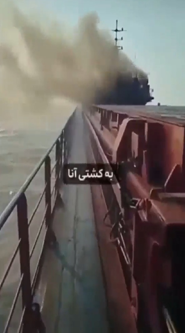 کشتی ایرانی آنا در حال سوختن بر اثر حمله پهپادی اوکراین کشتی ایرانی آنا در حال سوختن بر اثر حمله پهپادی اوکراین