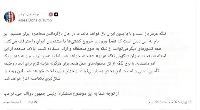 ترامپ ترامپ
